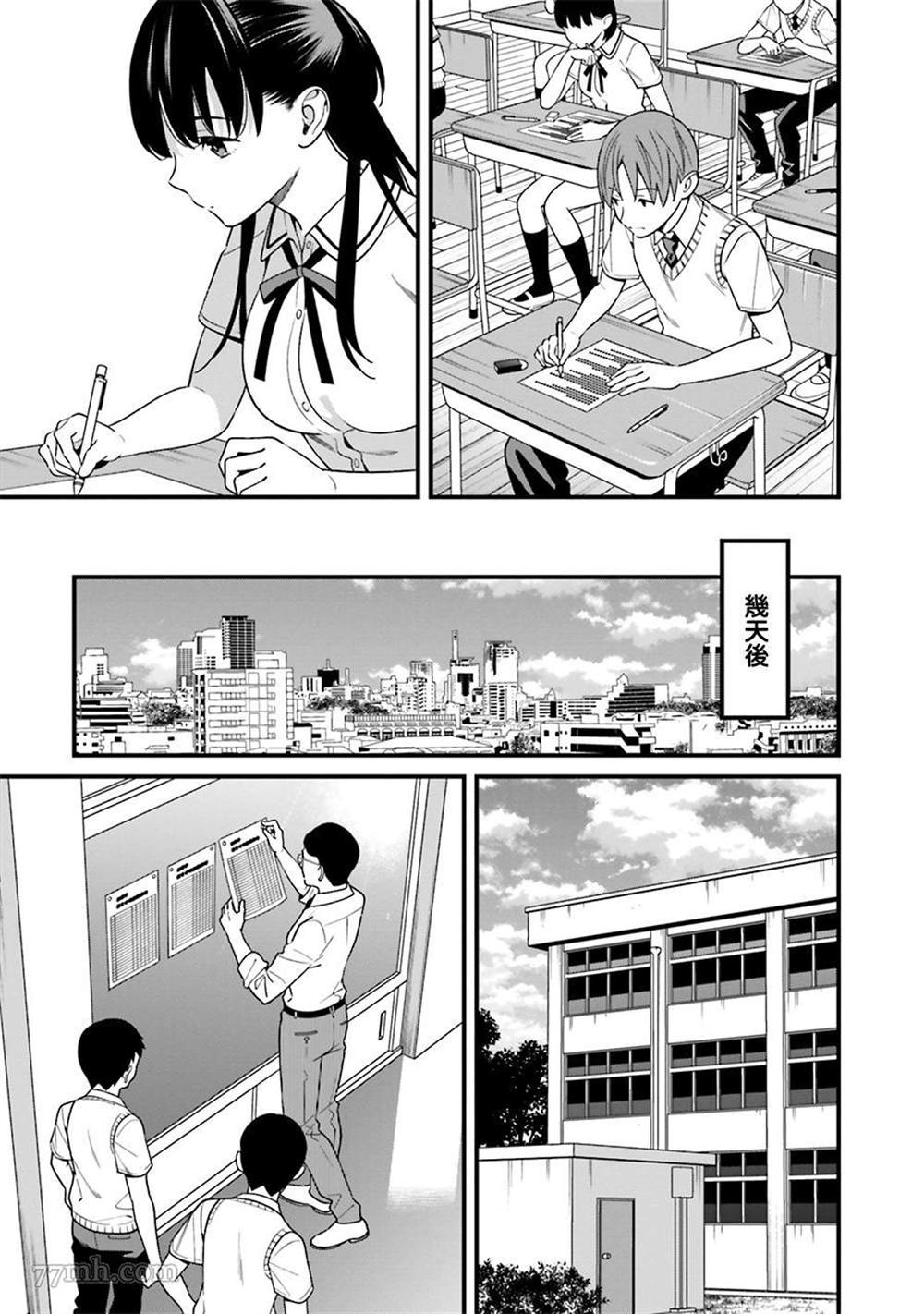 《比罗坂日菜子色情得很可爱只有我知道》漫画最新章节第10话免费下拉式在线观看章节第【15】张图片