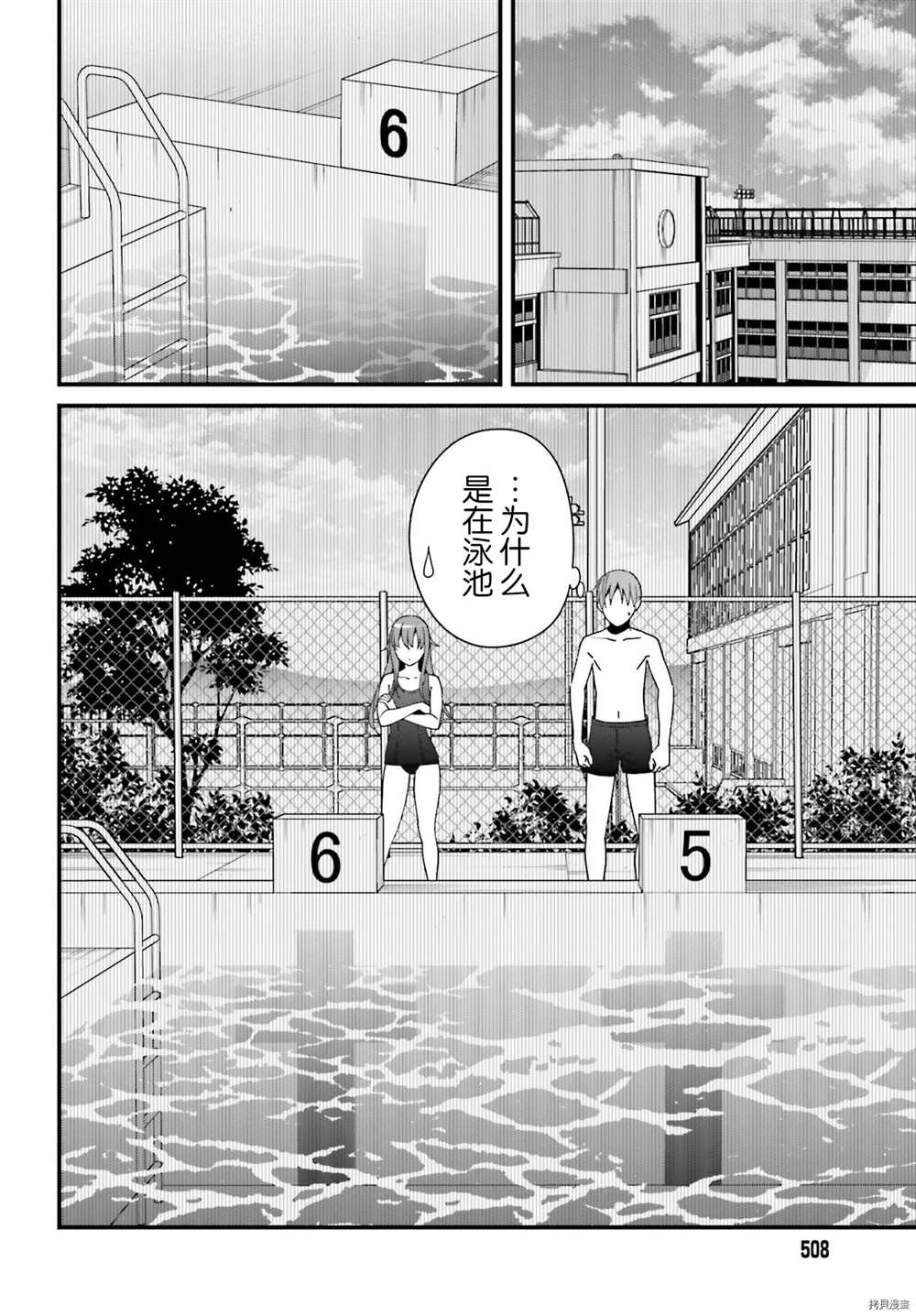 《比罗坂日菜子色情得很可爱只有我知道》漫画最新章节第28话免费下拉式在线观看章节第【12】张图片