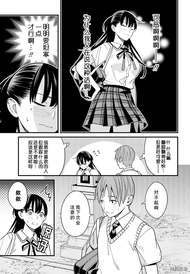 《比罗坂日菜子色情得很可爱只有我知道》漫画最新章节第22话免费下拉式在线观看章节第【5】张图片