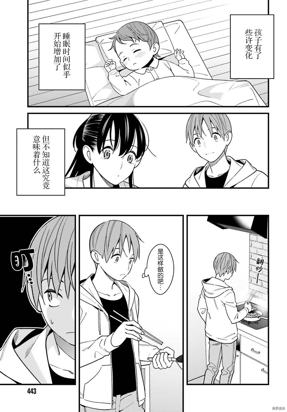 《比罗坂日菜子色情得很可爱只有我知道》漫画最新章节第26话免费下拉式在线观看章节第【17】张图片