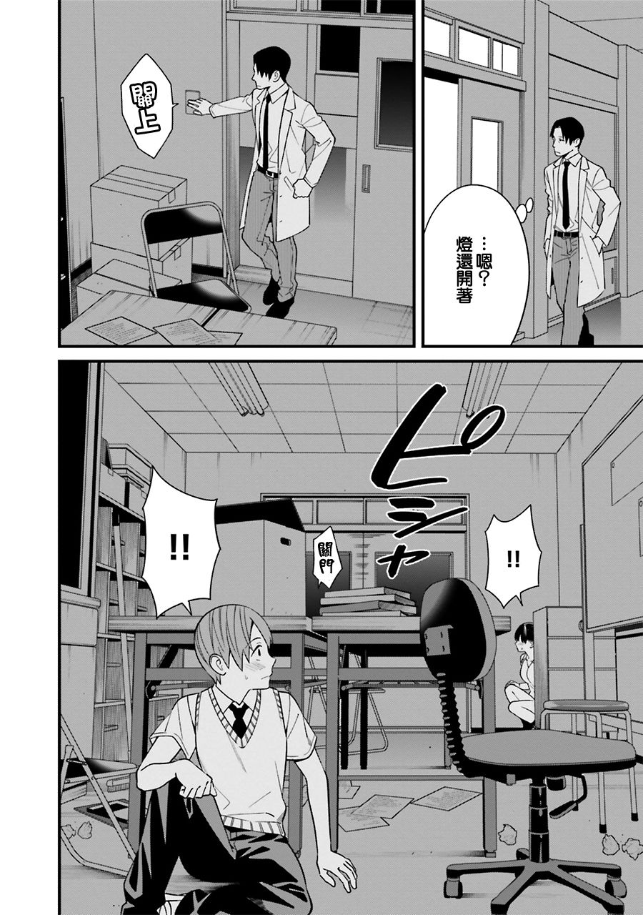 《比罗坂日菜子色情得很可爱只有我知道》漫画最新章节第9话免费下拉式在线观看章节第【14】张图片