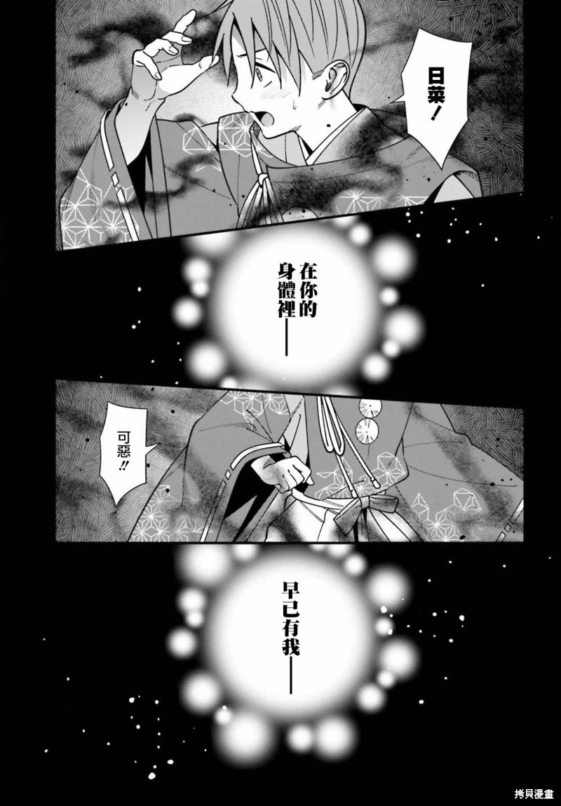 《比罗坂日菜子色情得很可爱只有我知道》漫画最新章节第43话免费下拉式在线观看章节第【3】张图片