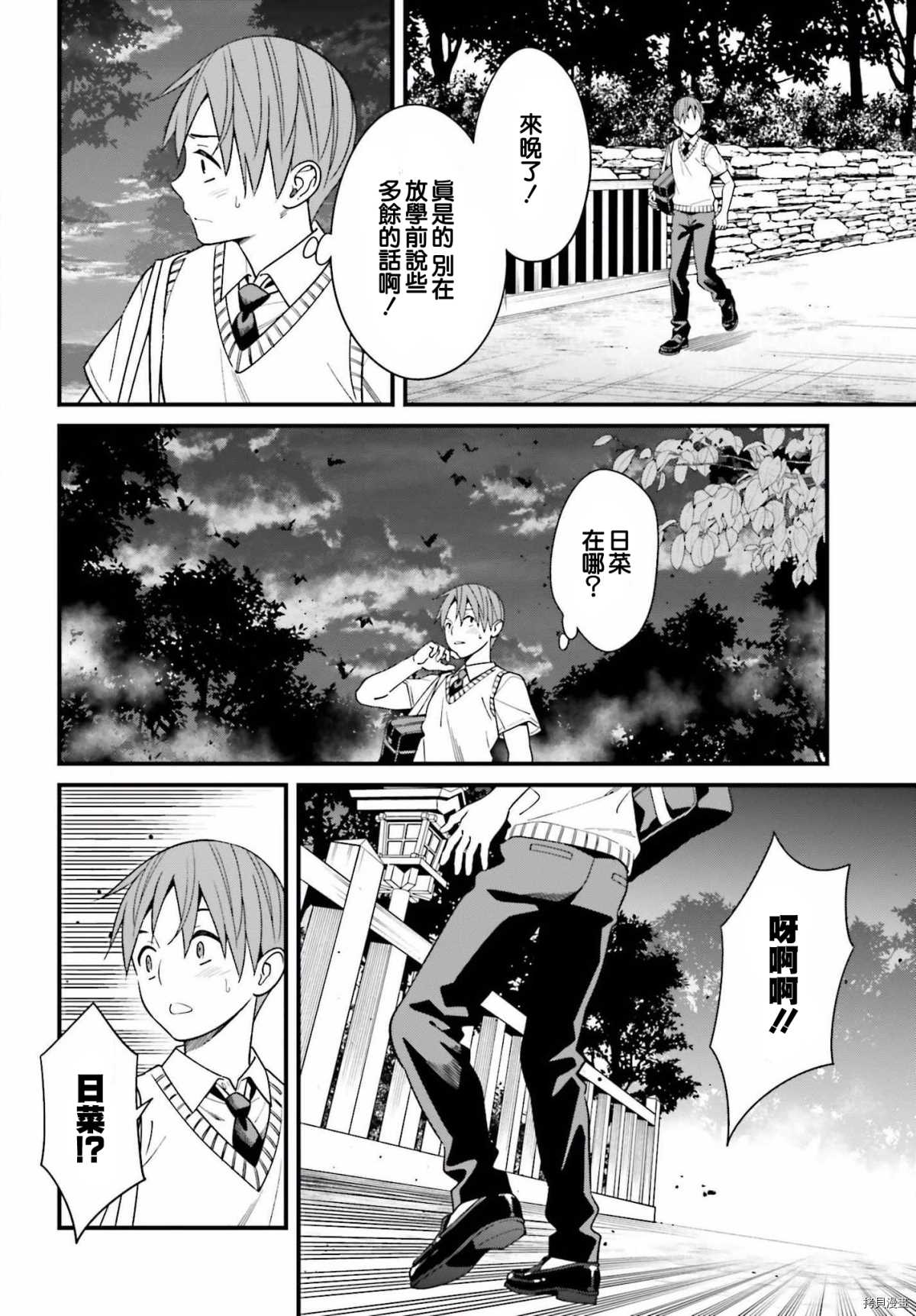 《比罗坂日菜子色情得很可爱只有我知道》漫画最新章节第19话免费下拉式在线观看章节第【14】张图片