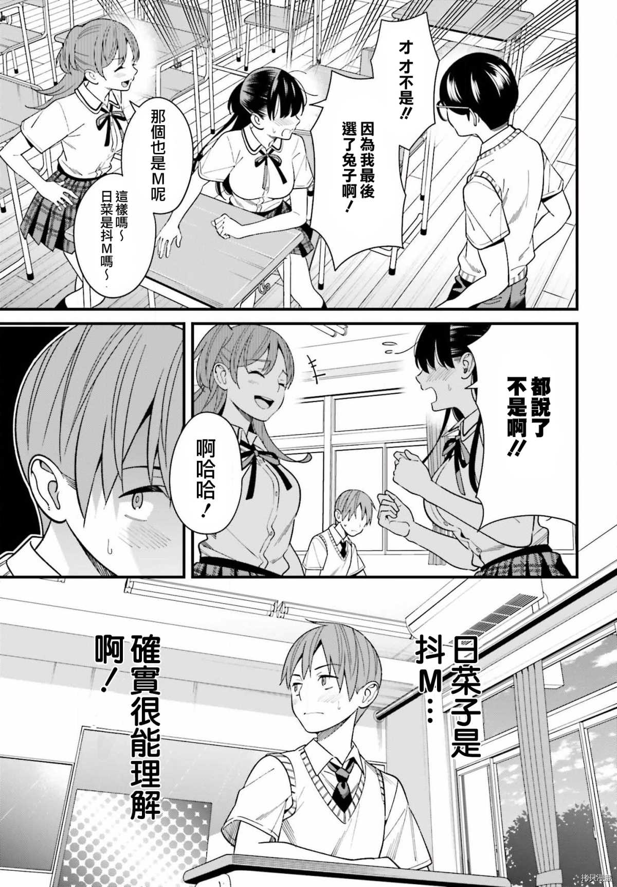 《比罗坂日菜子色情得很可爱只有我知道》漫画最新章节第18话免费下拉式在线观看章节第【17】张图片