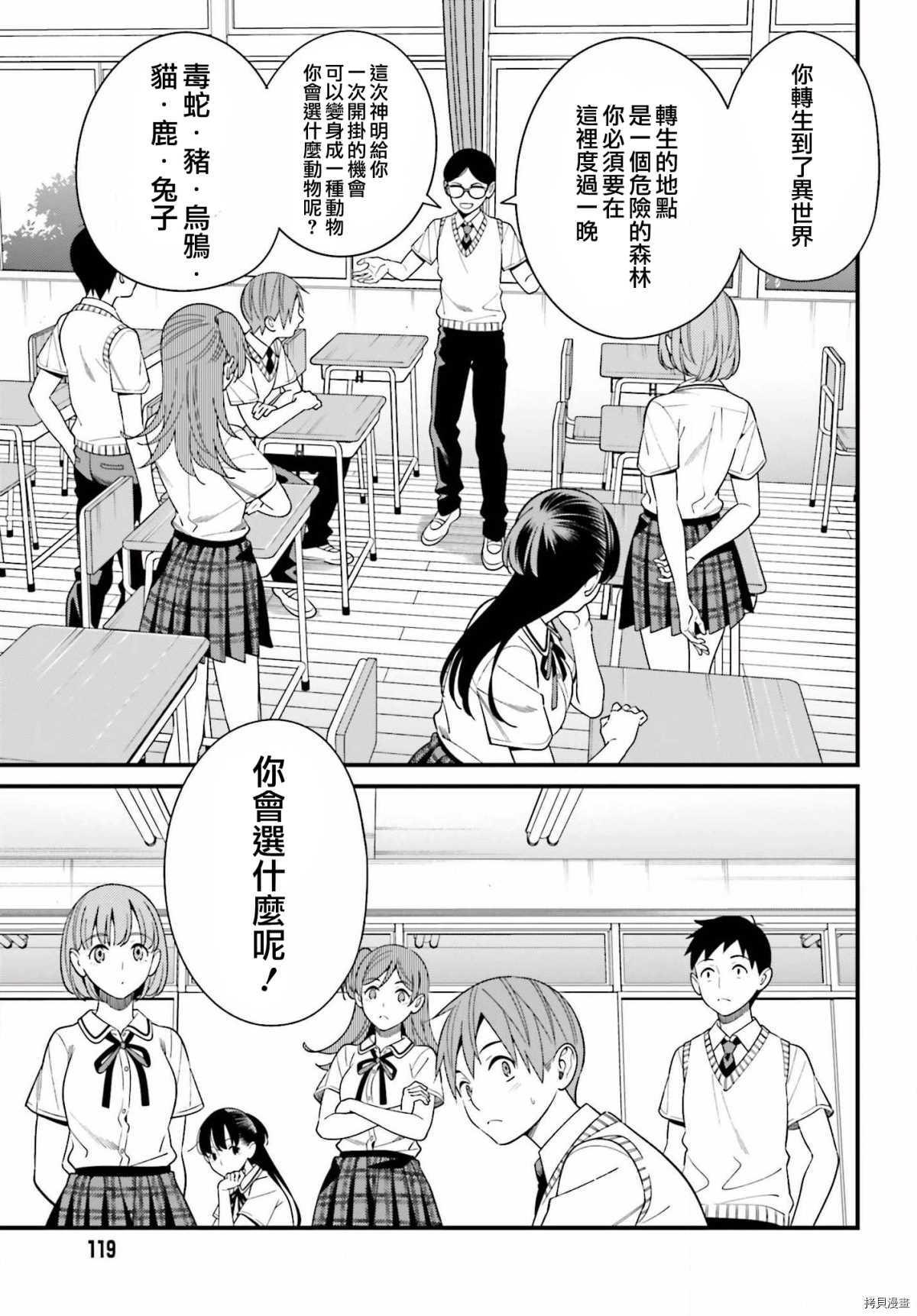 《比罗坂日菜子色情得很可爱只有我知道》漫画最新章节第18话免费下拉式在线观看章节第【9】张图片