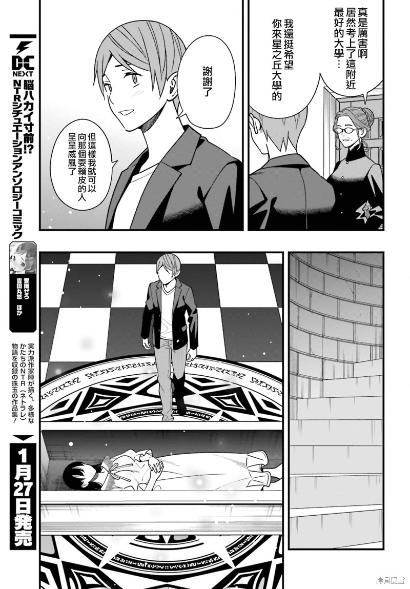 《比罗坂日菜子色情得很可爱只有我知道》漫画最新章节第44话免费下拉式在线观看章节第【15】张图片