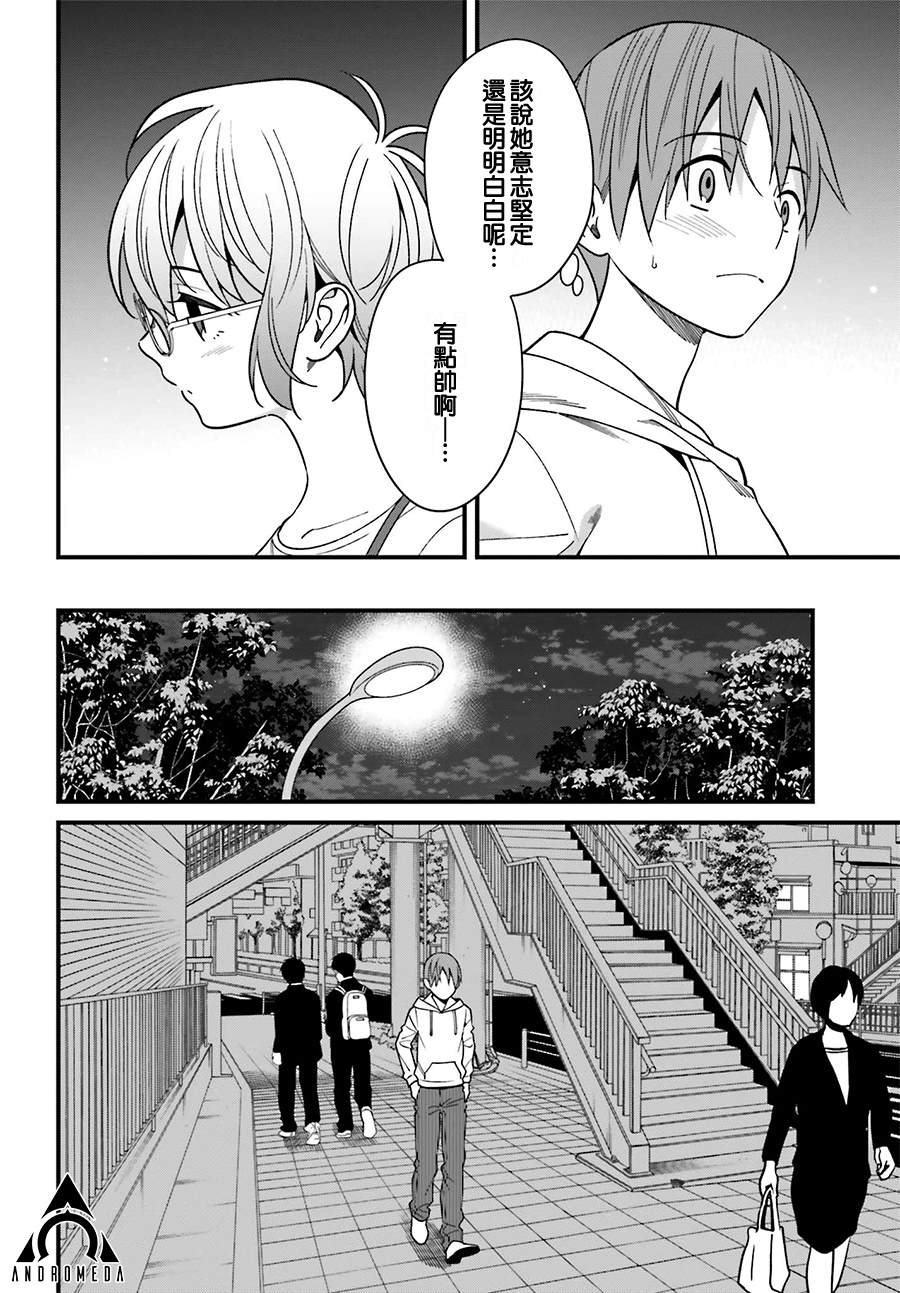 《比罗坂日菜子色情得很可爱只有我知道》漫画最新章节第15话免费下拉式在线观看章节第【18】张图片