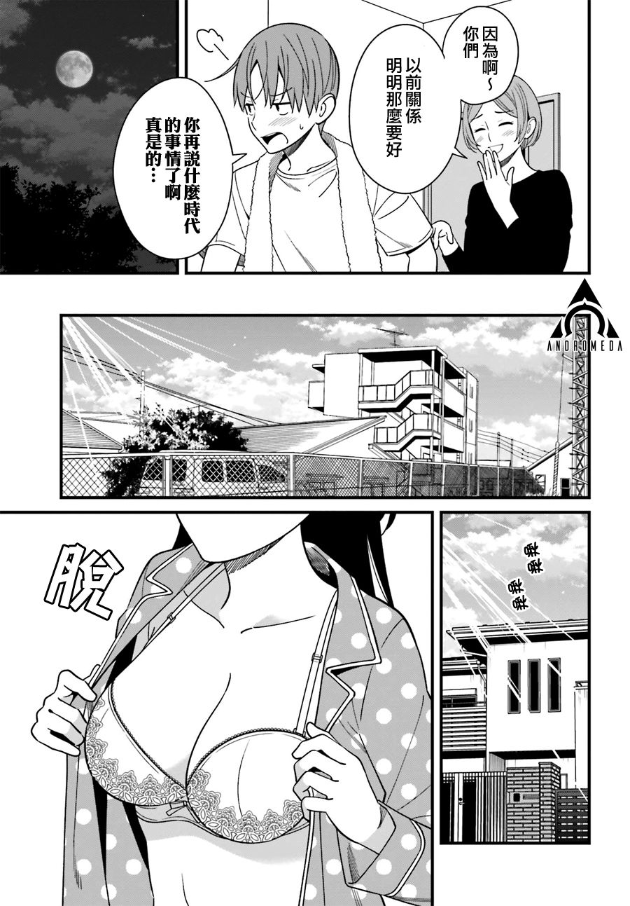 《比罗坂日菜子色情得很可爱只有我知道》漫画最新章节第13话免费下拉式在线观看章节第【11】张图片