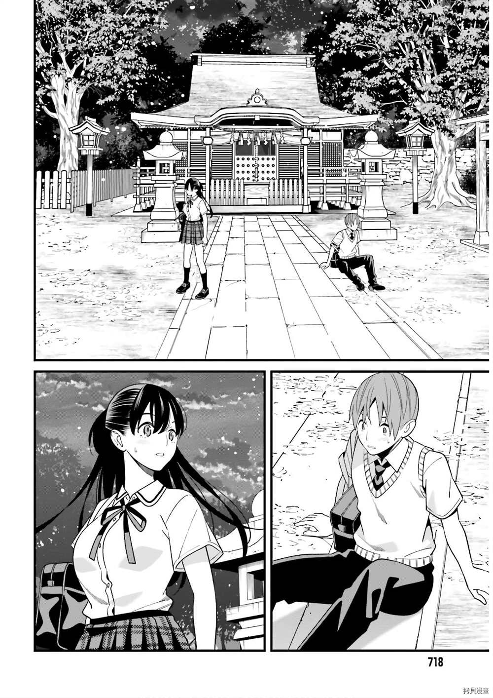 《比罗坂日菜子色情得很可爱只有我知道》漫画最新章节第21话免费下拉式在线观看章节第【20】张图片