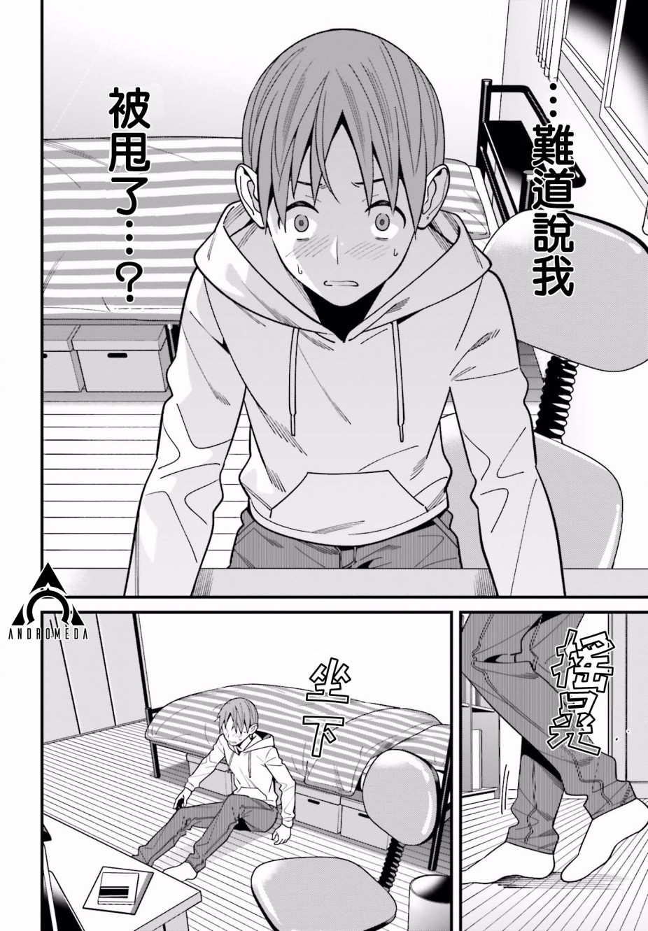 《比罗坂日菜子色情得很可爱只有我知道》漫画最新章节第17话免费下拉式在线观看章节第【10】张图片