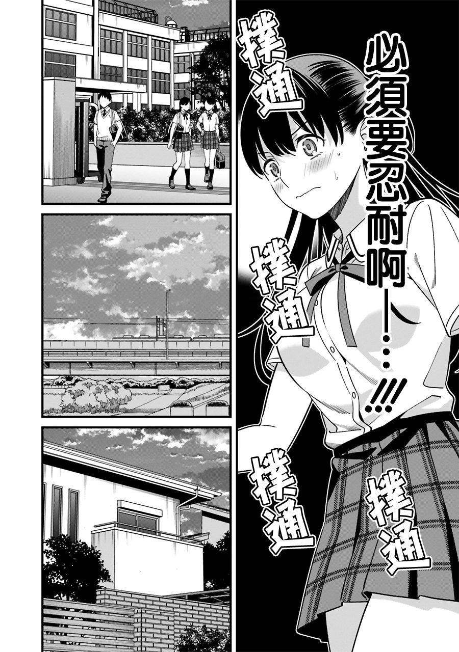 《比罗坂日菜子色情得很可爱只有我知道》漫画最新章节第7话免费下拉式在线观看章节第【12】张图片