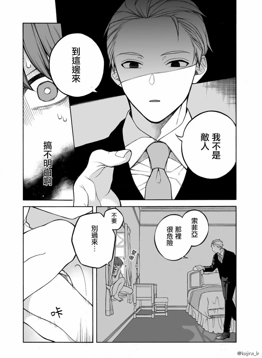 《迟来的幸福家庭》漫画最新章节第1话免费下拉式在线观看章节第【27】张图片