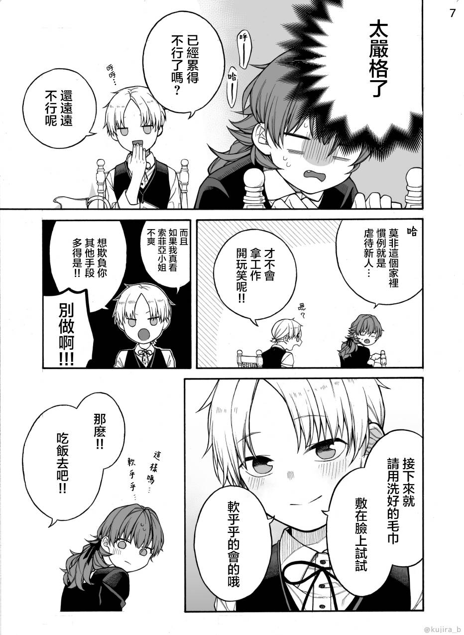 《迟来的幸福家庭》漫画最新章节第2话免费下拉式在线观看章节第【7】张图片