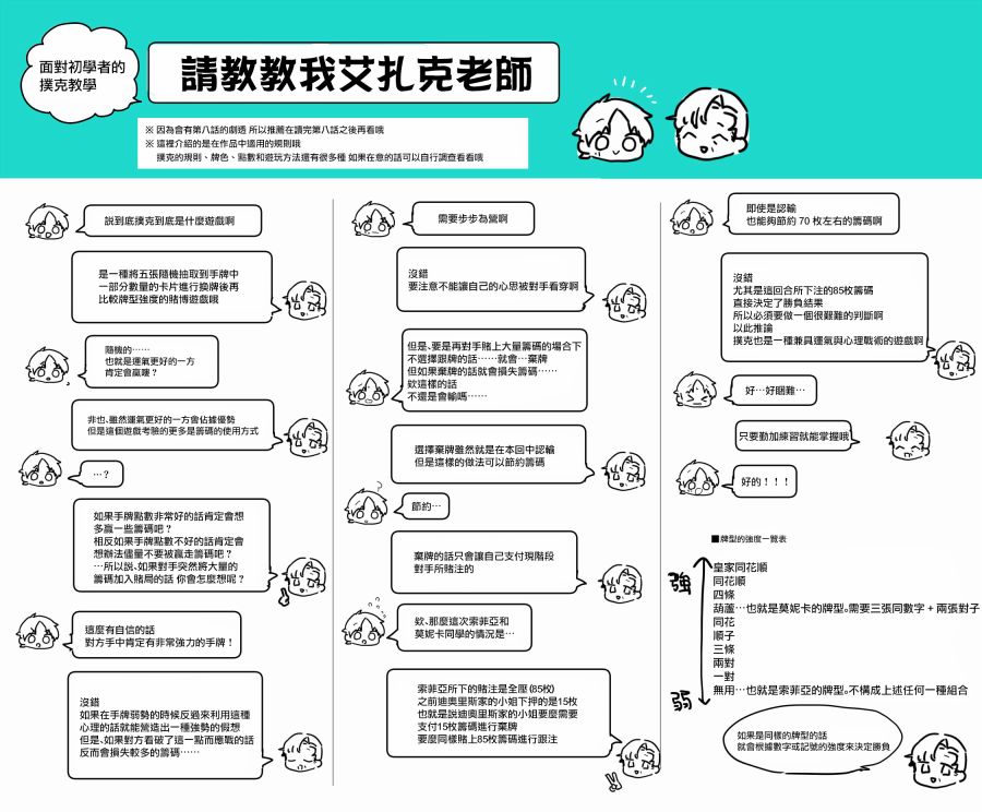 《迟来的幸福家庭》漫画最新章节第8话免费下拉式在线观看章节第【45】张图片