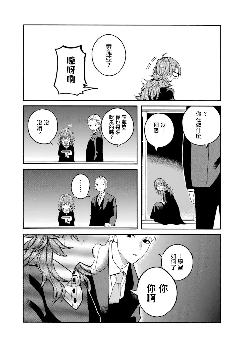 《迟来的幸福家庭》漫画最新章节第5.1话免费下拉式在线观看章节第【17】张图片