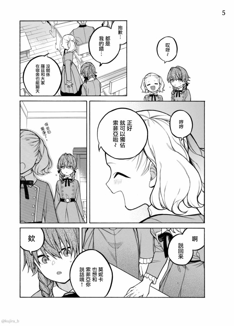 《迟来的幸福家庭》漫画最新章节第8话免费下拉式在线观看章节第【6】张图片