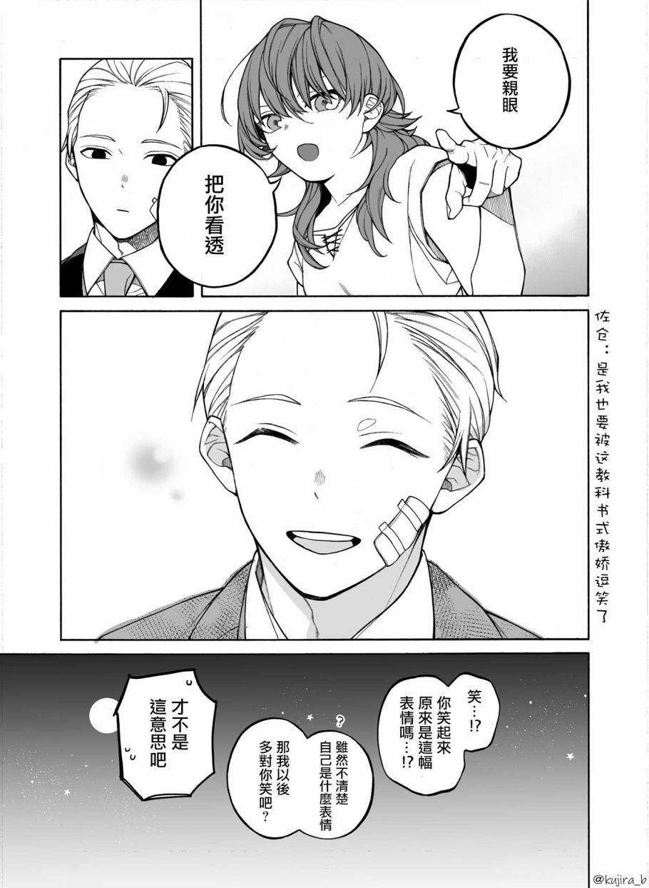 《迟来的幸福家庭》漫画最新章节第1话免费下拉式在线观看章节第【37】张图片