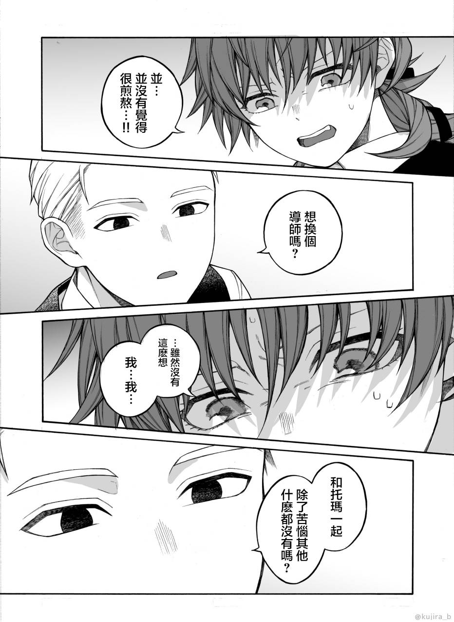 《迟来的幸福家庭》漫画最新章节第2话免费下拉式在线观看章节第【28】张图片