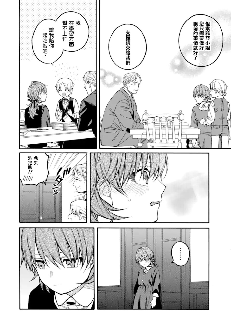 《迟来的幸福家庭》漫画最新章节第5.1话免费下拉式在线观看章节第【6】张图片