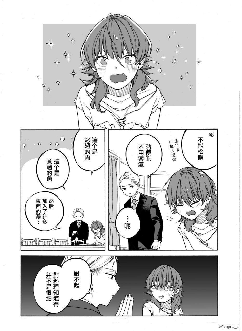 《迟来的幸福家庭》漫画最新章节第1话免费下拉式在线观看章节第【9】张图片