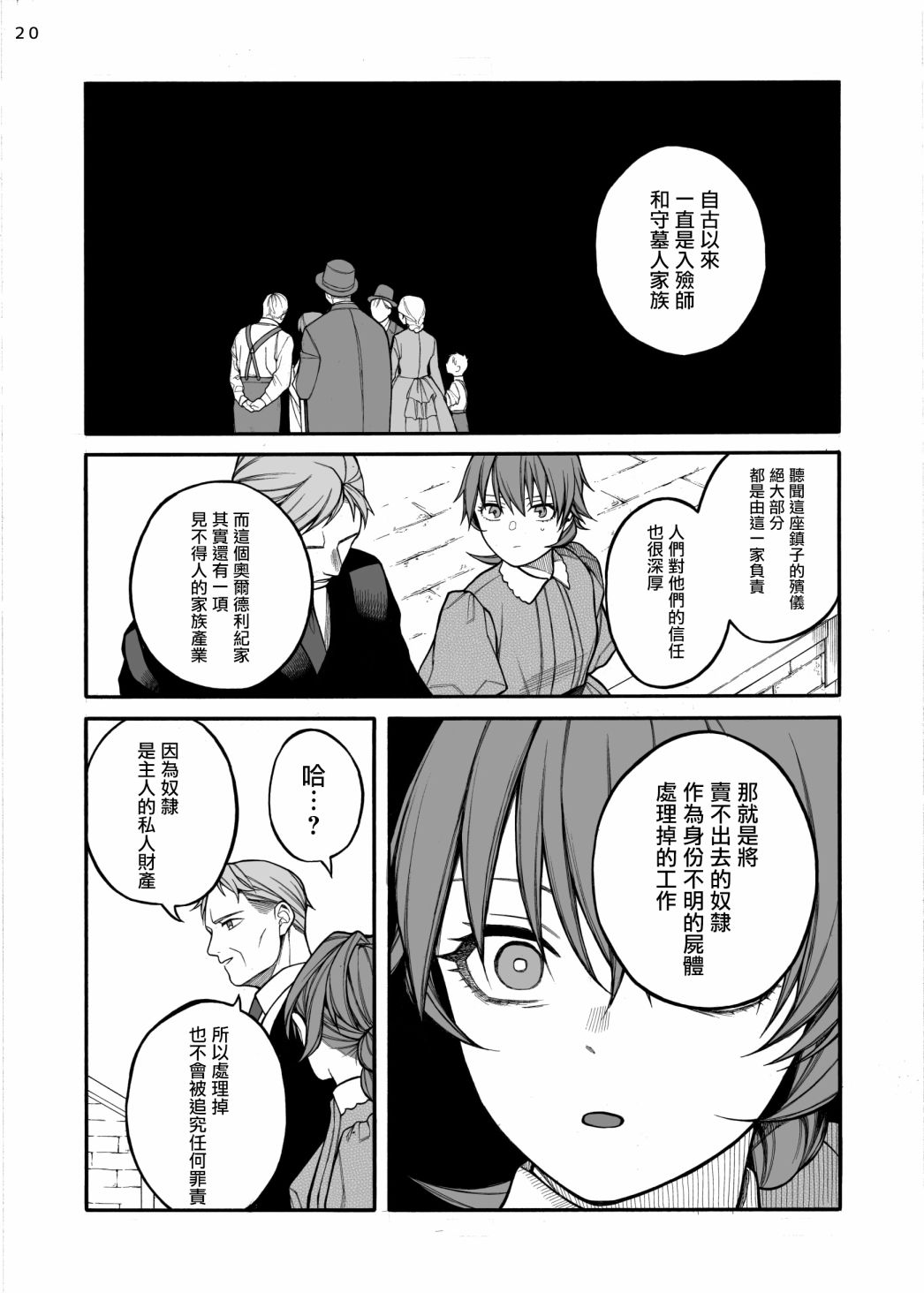 《迟来的幸福家庭》漫画最新章节第4话免费下拉式在线观看章节第【21】张图片