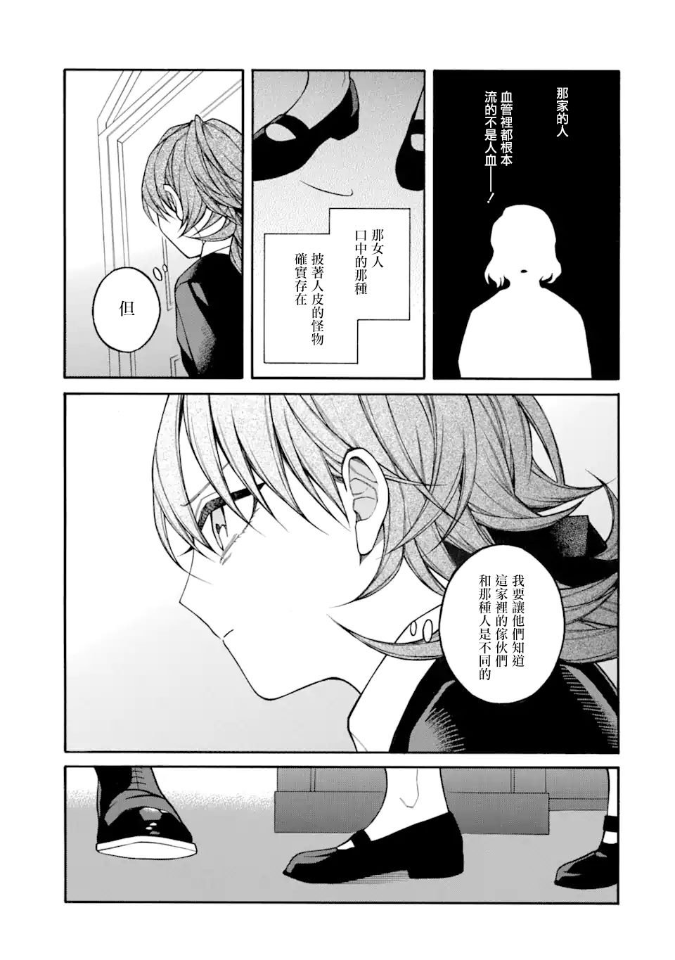 《迟来的幸福家庭》漫画最新章节第5.1话免费下拉式在线观看章节第【7】张图片