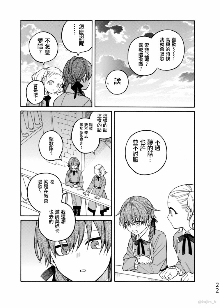 《迟来的幸福家庭》漫画最新章节第7话免费下拉式在线观看章节第【22】张图片