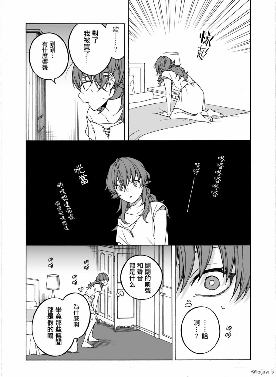 《迟来的幸福家庭》漫画最新章节第1话免费下拉式在线观看章节第【23】张图片