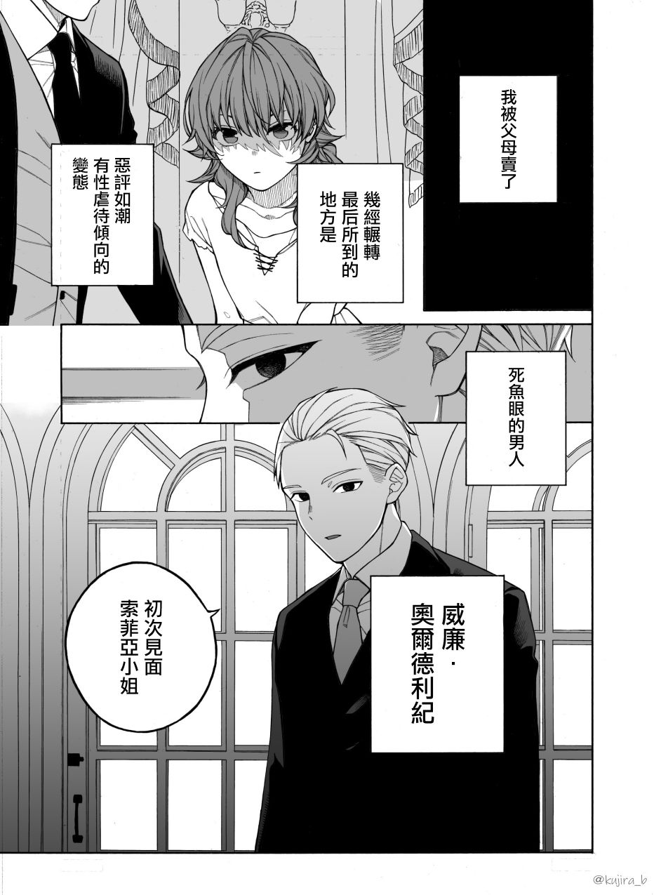 《迟来的幸福家庭》漫画最新章节第1话免费下拉式在线观看章节第【1】张图片