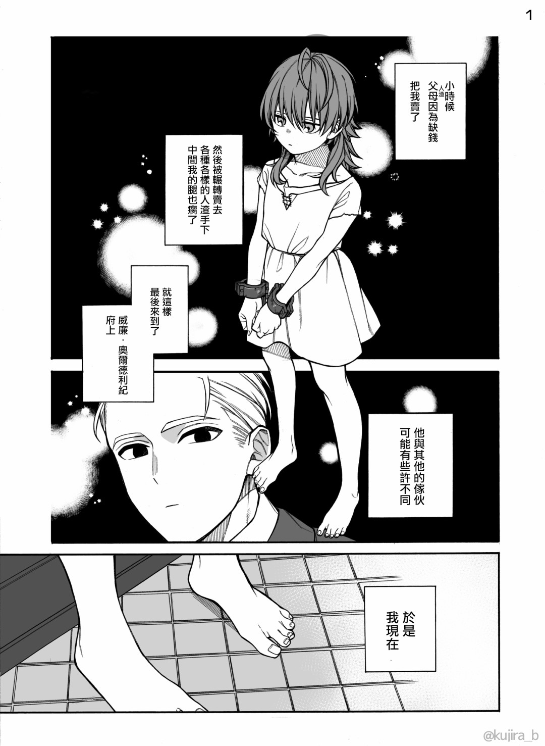 《迟来的幸福家庭》漫画最新章节番外01免费下拉式在线观看章节第【1】张图片