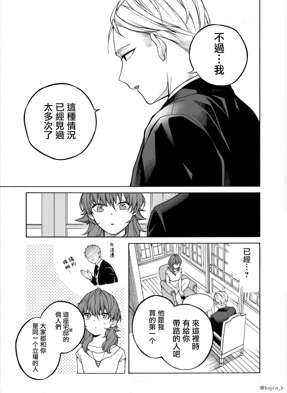 《迟来的幸福家庭》漫画最新章节第1话免费下拉式在线观看章节第【7】张图片