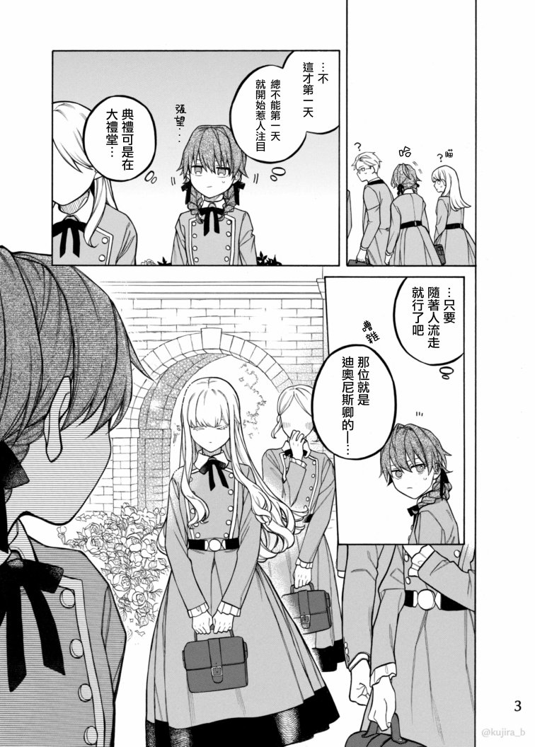 《迟来的幸福家庭》漫画最新章节第7话免费下拉式在线观看章节第【3】张图片