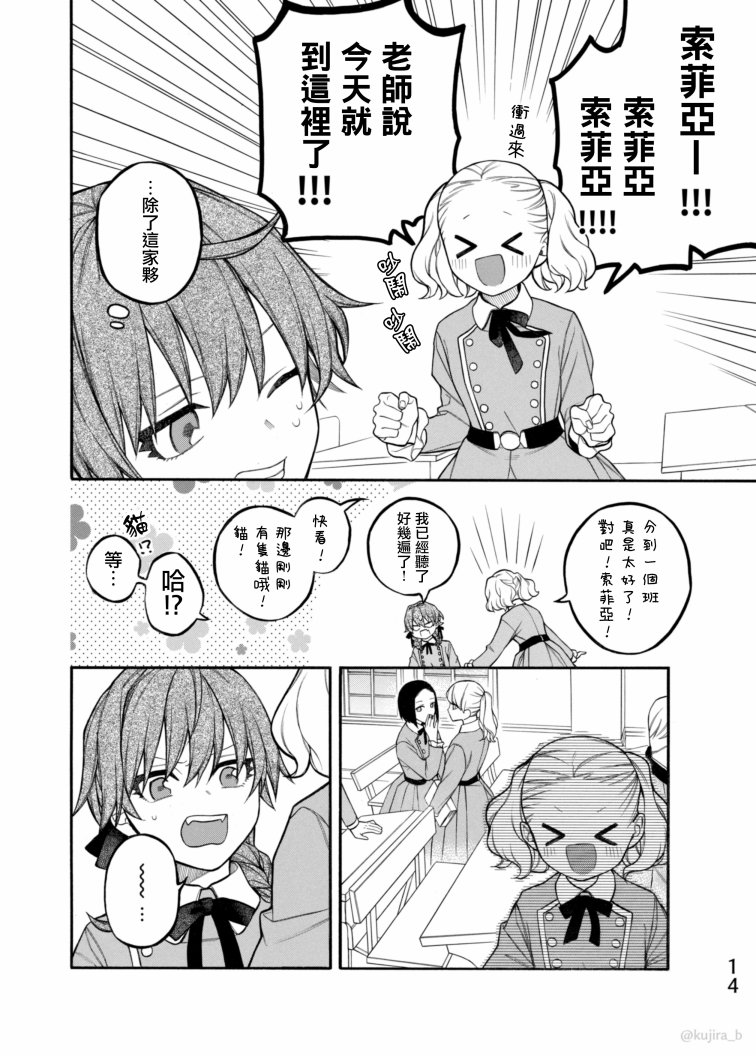 《迟来的幸福家庭》漫画最新章节第7话免费下拉式在线观看章节第【14】张图片