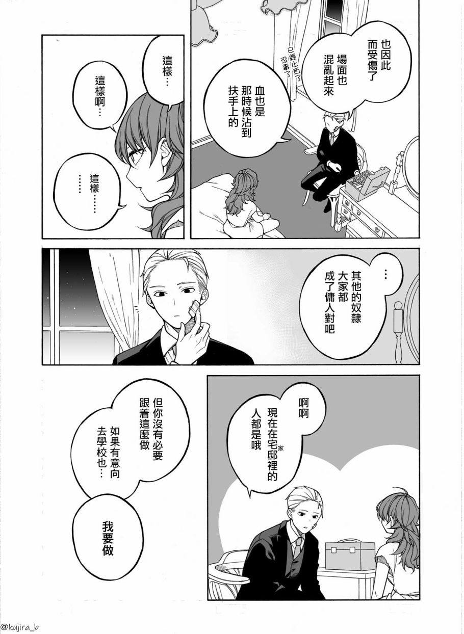 《迟来的幸福家庭》漫画最新章节第1话免费下拉式在线观看章节第【35】张图片