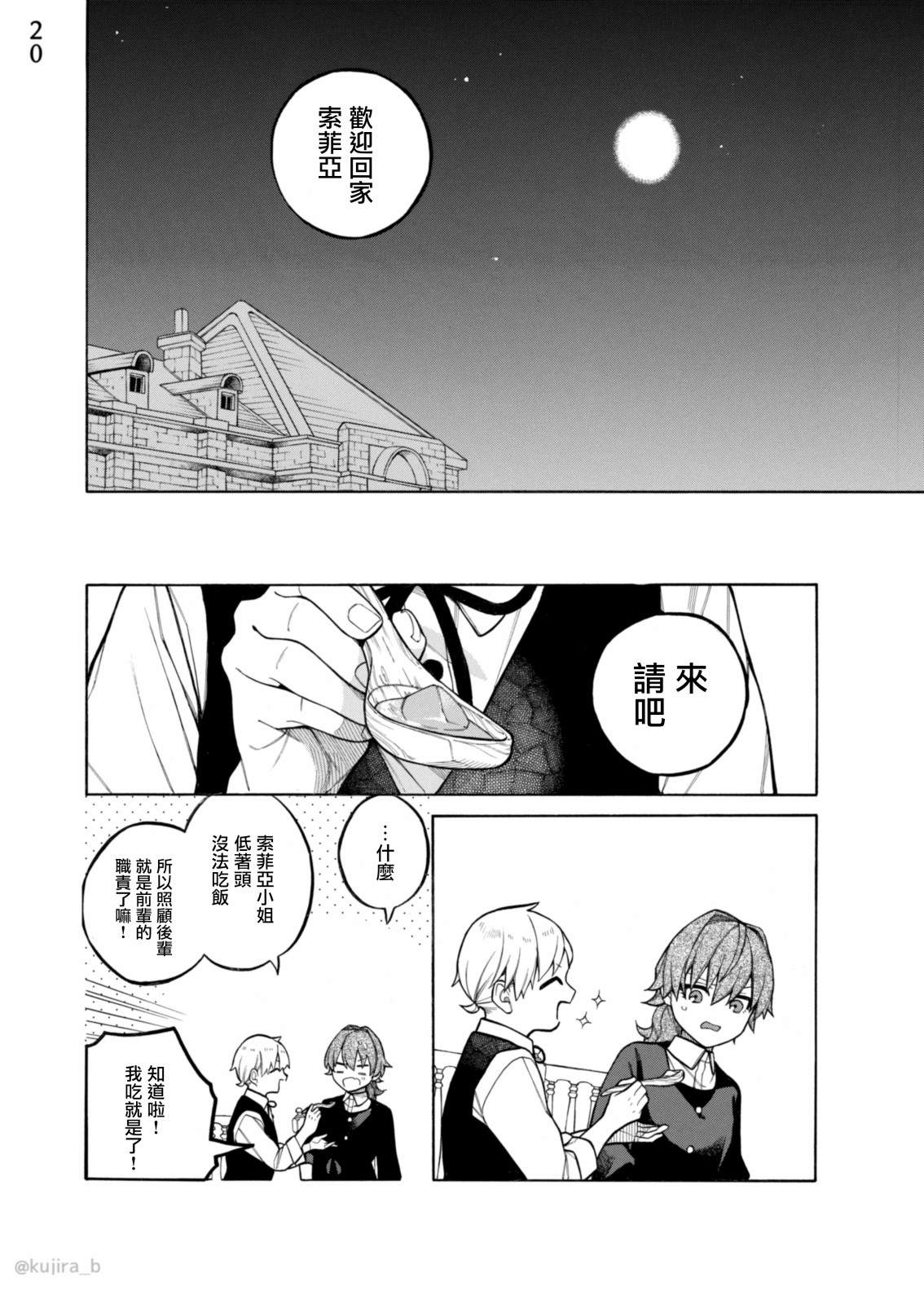 《迟来的幸福家庭》漫画最新章节第9话免费下拉式在线观看章节第【19】张图片