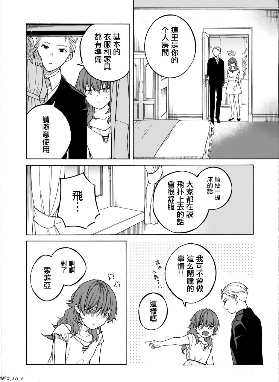 《迟来的幸福家庭》漫画最新章节第1话免费下拉式在线观看章节第【14】张图片