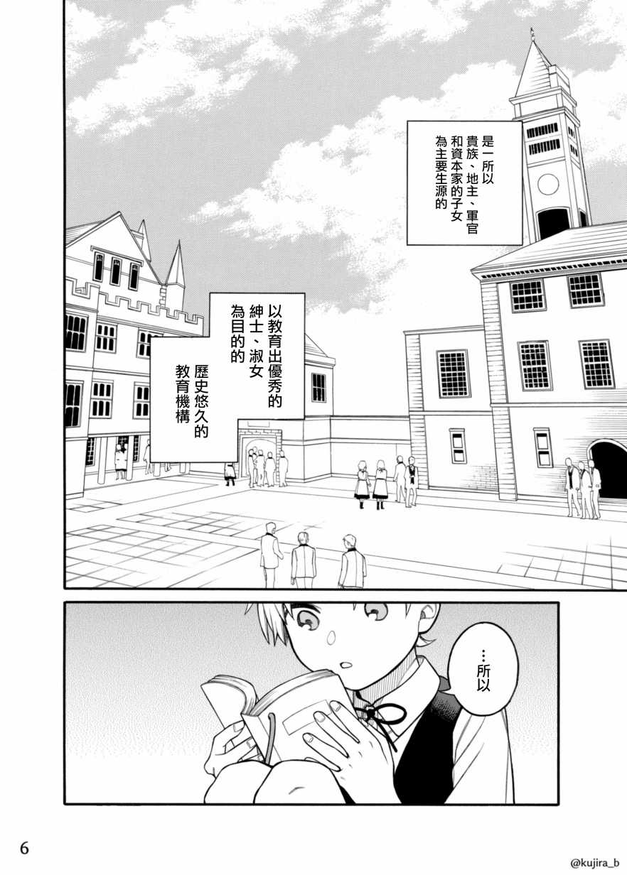 《迟来的幸福家庭》漫画最新章节第6话免费下拉式在线观看章节第【6】张图片