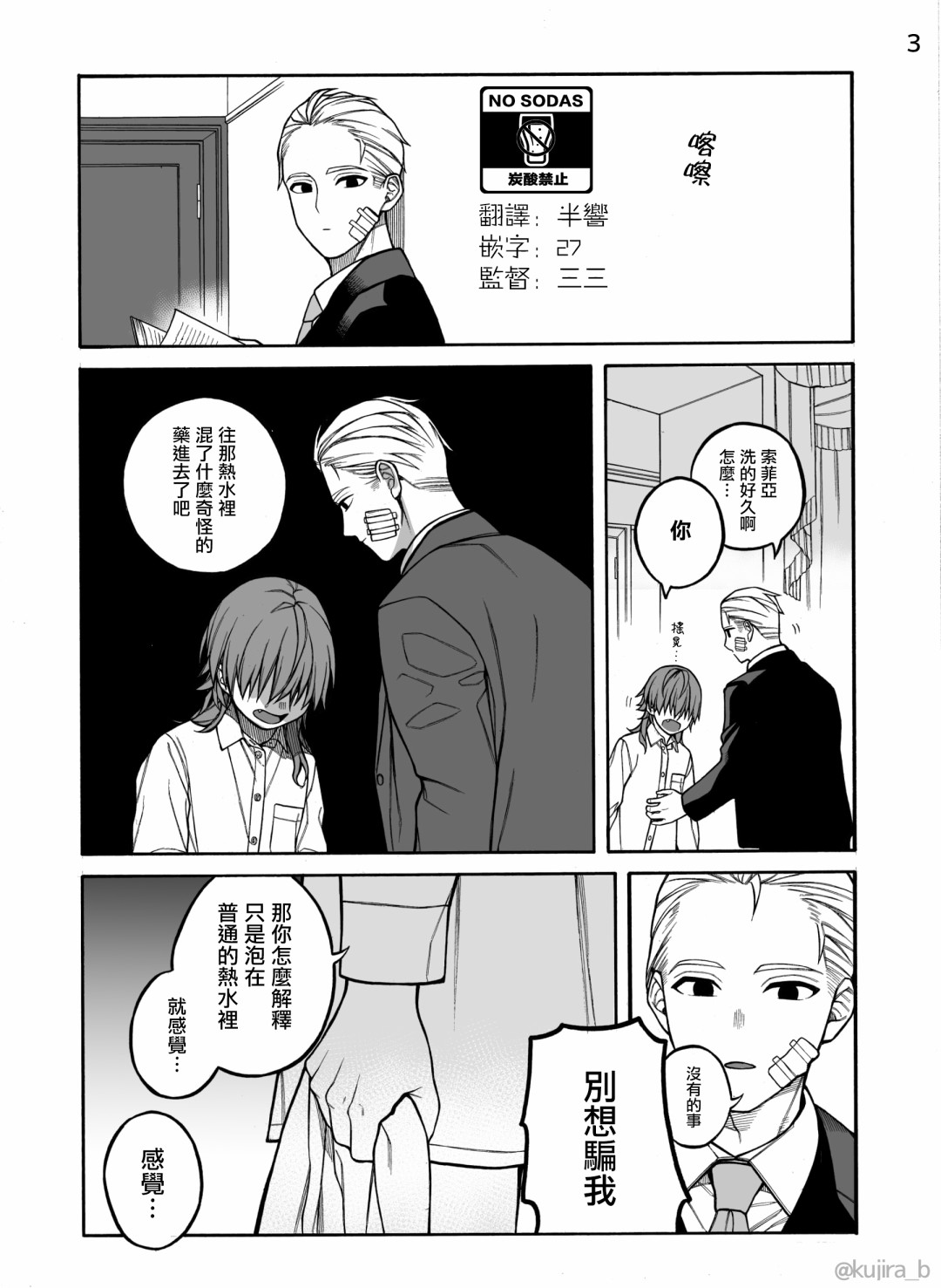 《迟来的幸福家庭》漫画最新章节番外01免费下拉式在线观看章节第【3】张图片