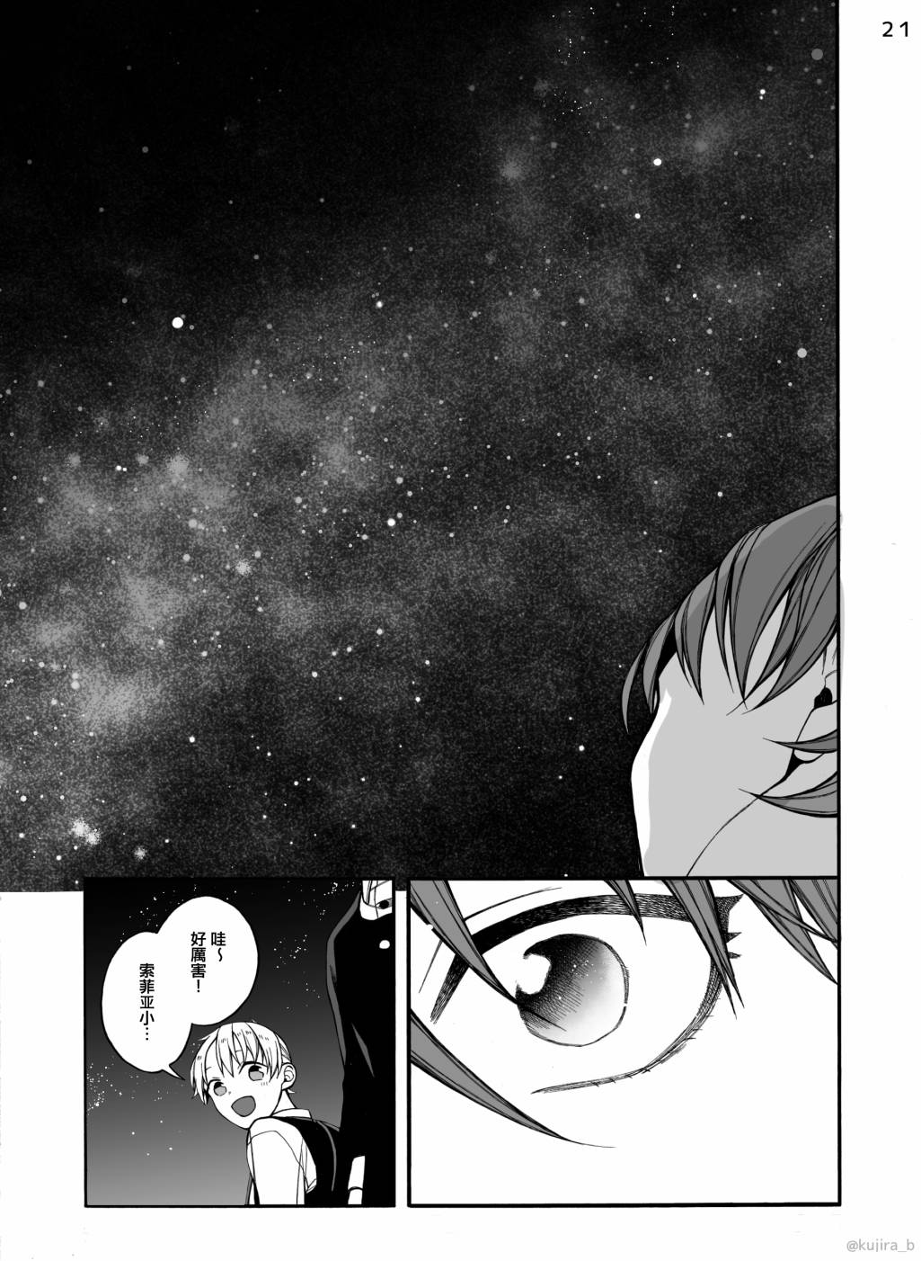 《迟来的幸福家庭》漫画最新章节第3话免费下拉式在线观看章节第【21】张图片