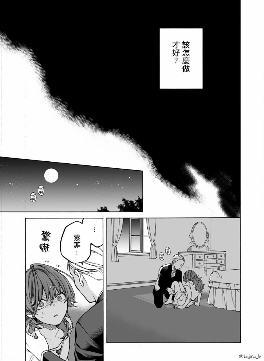 《迟来的幸福家庭》漫画最新章节第1话免费下拉式在线观看章节第【29】张图片