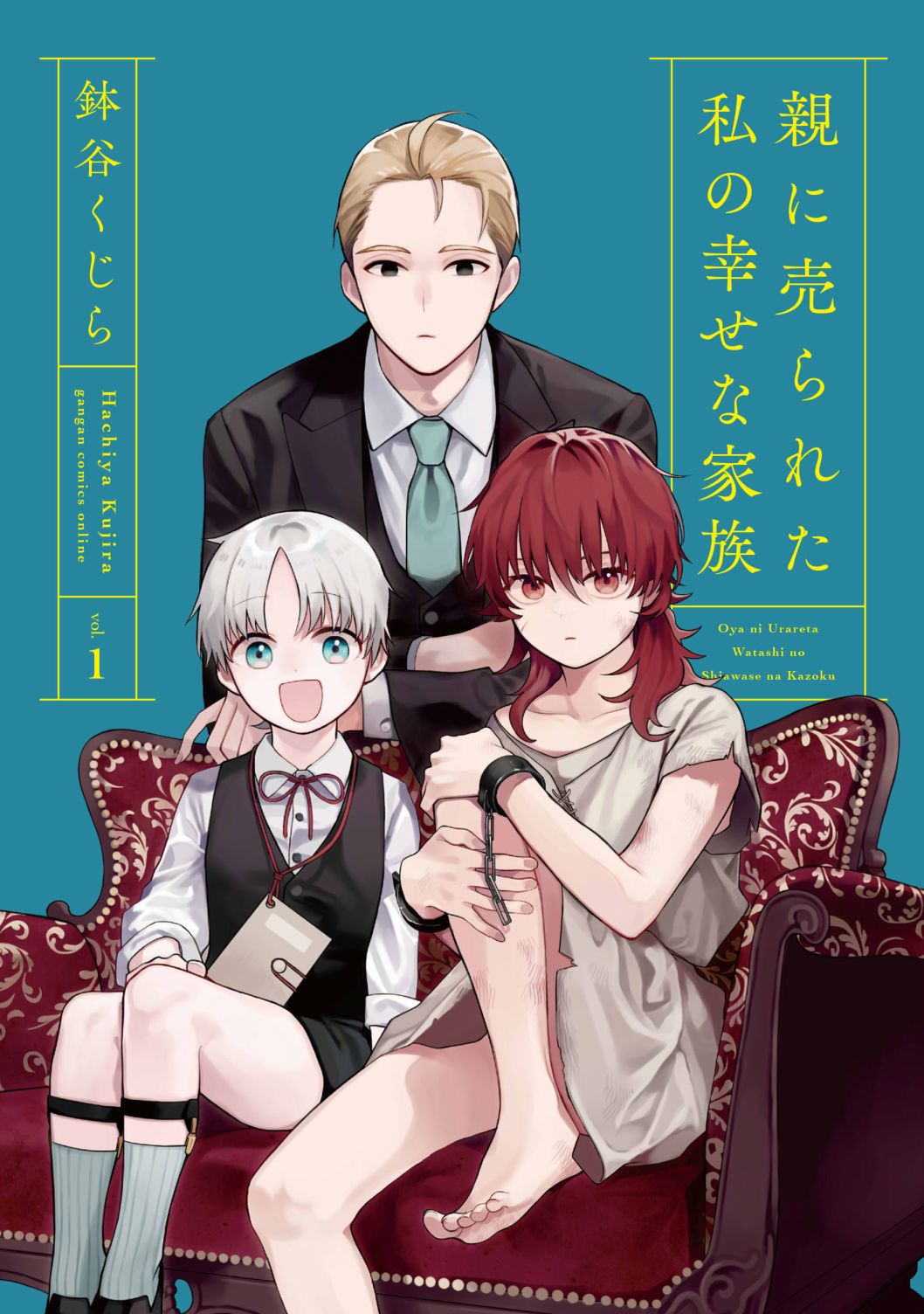 《迟来的幸福家庭》漫画最新章节第4话免费下拉式在线观看章节第【1】张图片