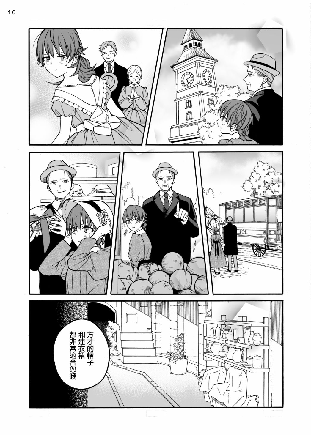 《迟来的幸福家庭》漫画最新章节第4话免费下拉式在线观看章节第【11】张图片