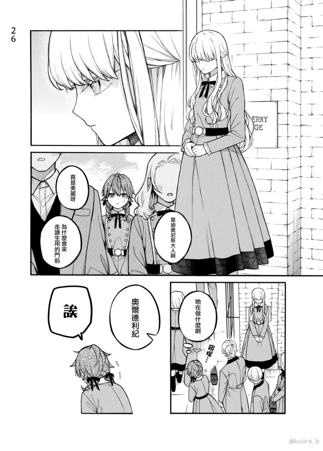 《迟来的幸福家庭》漫画最新章节第9话免费下拉式在线观看章节第【25】张图片