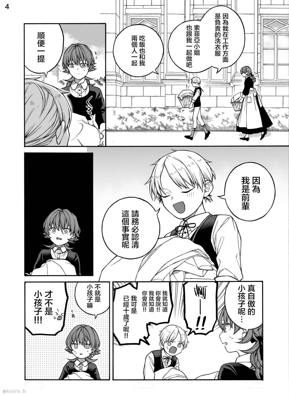 《迟来的幸福家庭》漫画最新章节第2话免费下拉式在线观看章节第【4】张图片