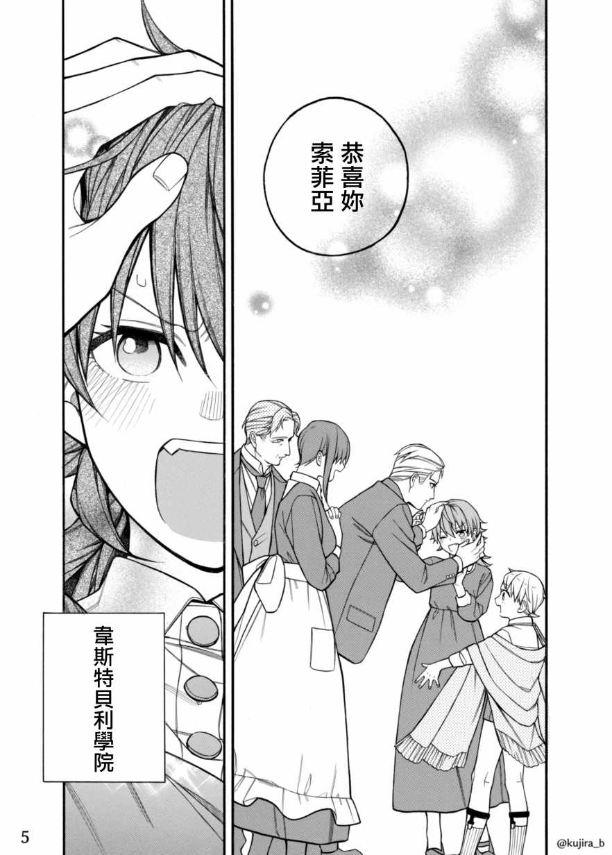 《迟来的幸福家庭》漫画最新章节第6话免费下拉式在线观看章节第【5】张图片