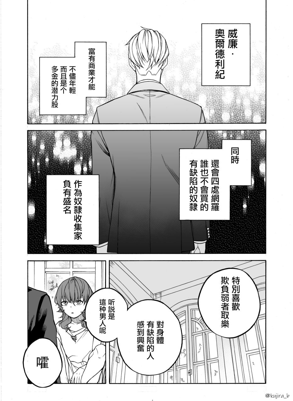 《迟来的幸福家庭》漫画最新章节第1话免费下拉式在线观看章节第【5】张图片