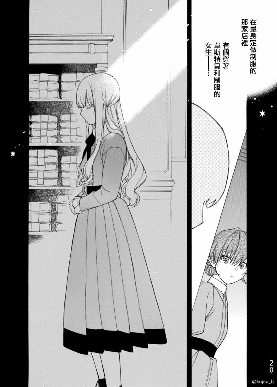 《迟来的幸福家庭》漫画最新章节第6话免费下拉式在线观看章节第【20】张图片