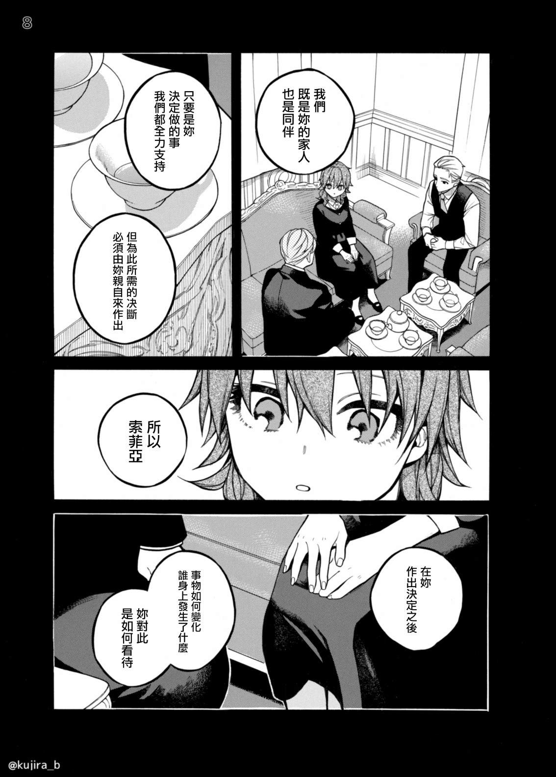 《迟来的幸福家庭》漫画最新章节第9话免费下拉式在线观看章节第【7】张图片