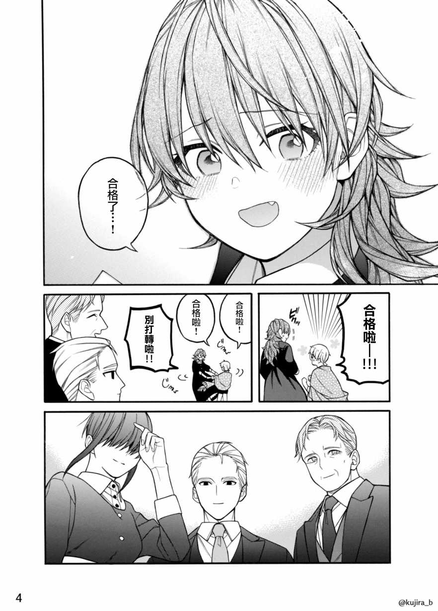 《迟来的幸福家庭》漫画最新章节第6话免费下拉式在线观看章节第【4】张图片