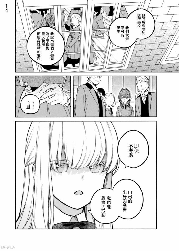 《迟来的幸福家庭》漫画最新章节第8话免费下拉式在线观看章节第【15】张图片